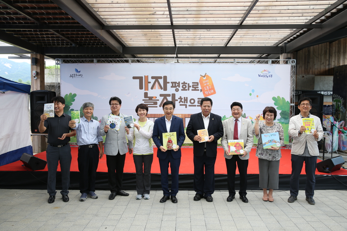 제7회 도봉구 책축제 - 2