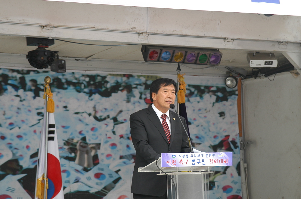 도봉동 화학부대 훈련장 이전촉구 결의대회 - 4