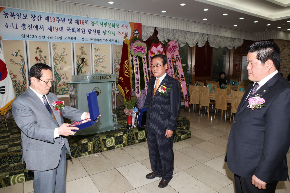 동북일보 창간 19주년 및 제16회 동북시민문화상 시상 - 4
