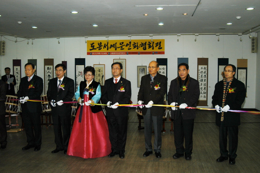 도봉 서예문인화 협회전 - 3
