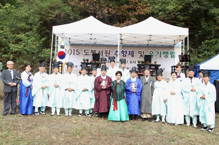 도봉서원 추향제 및 유가행렬 - 8