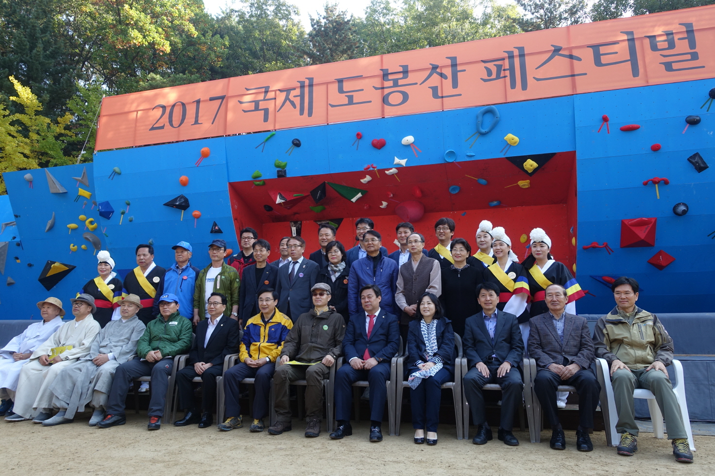 국제 도봉산 페스티벌 - 2