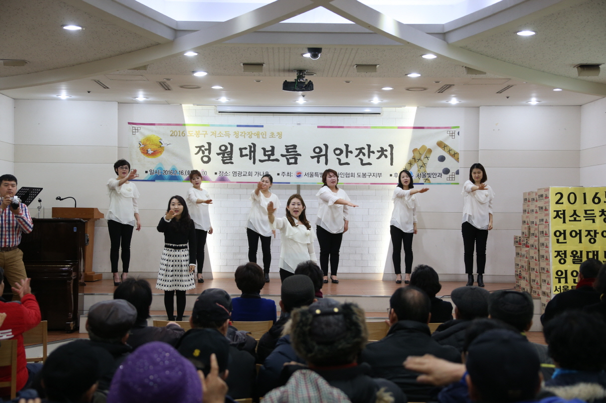 정월대보름 위안잔치 - 2