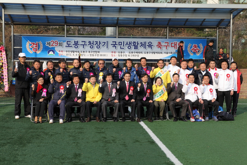 제29회 도봉구청장기 국민생활체육 축구대회 - 2