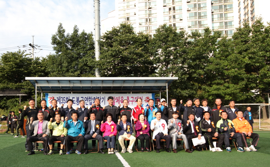 제35회 도봉구연합회장기 생활체육 축구대회 - 3