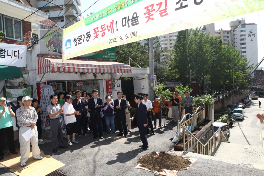 쌍문1동 꽃동네! 마을 꽃길 조성 행사 - 1