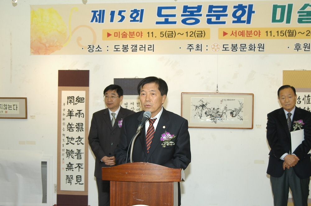 제15회 도봉구 미술전 - 3