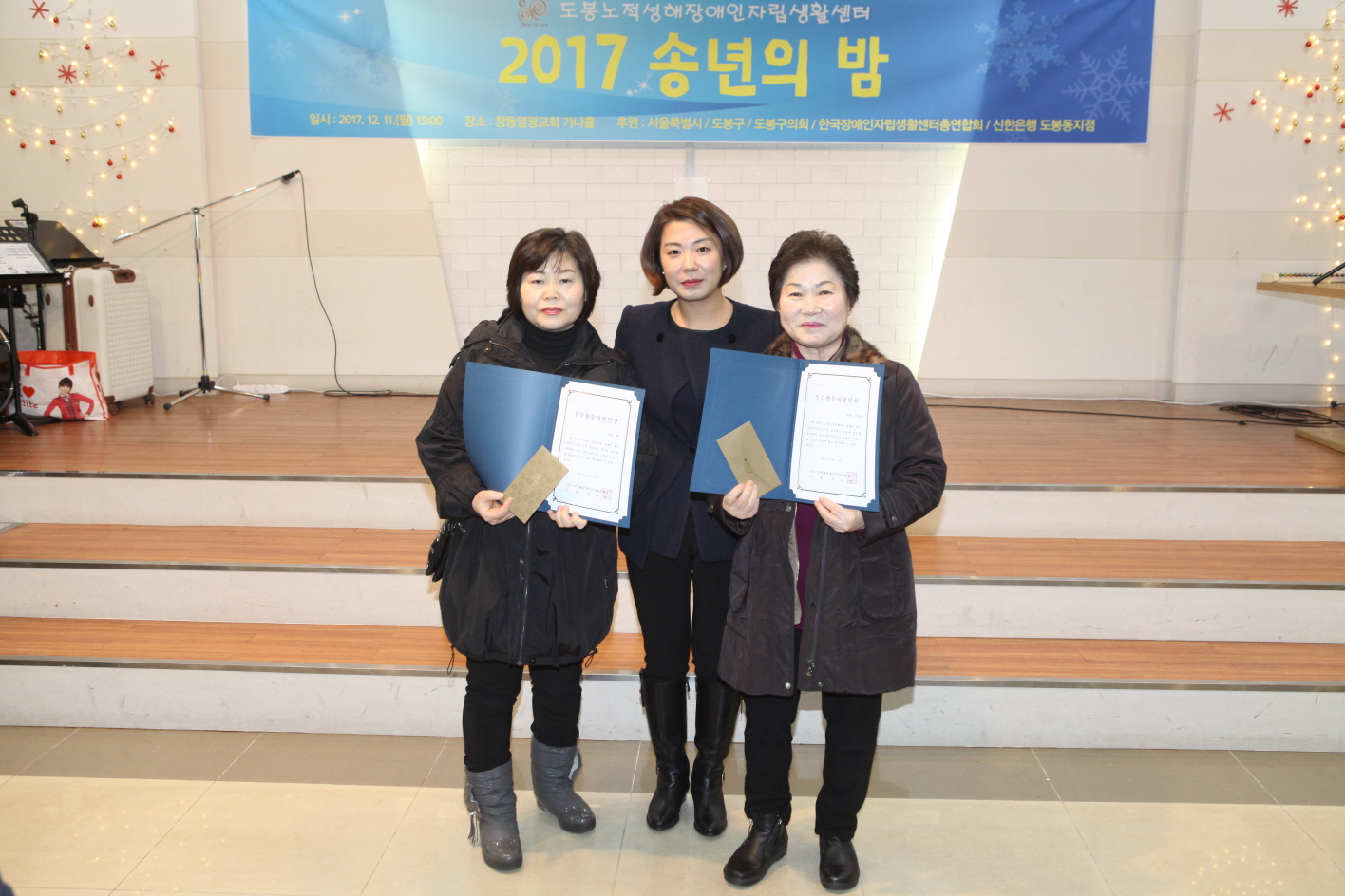 노적성해 송년의 밤 - 7