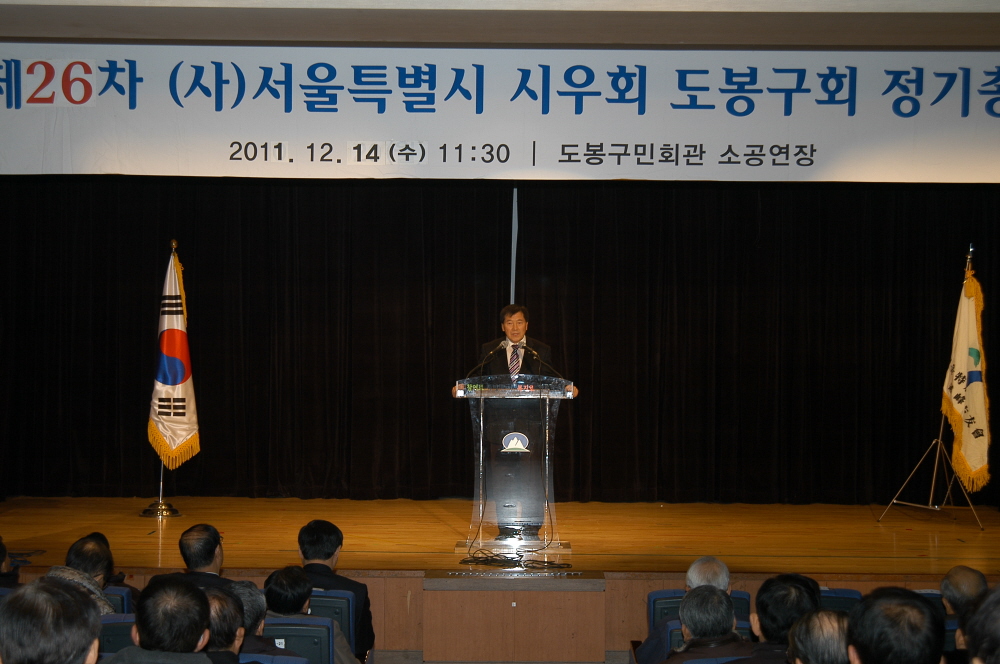 2011 서울특별시 시우회 도봉구회 정기총회 - 1