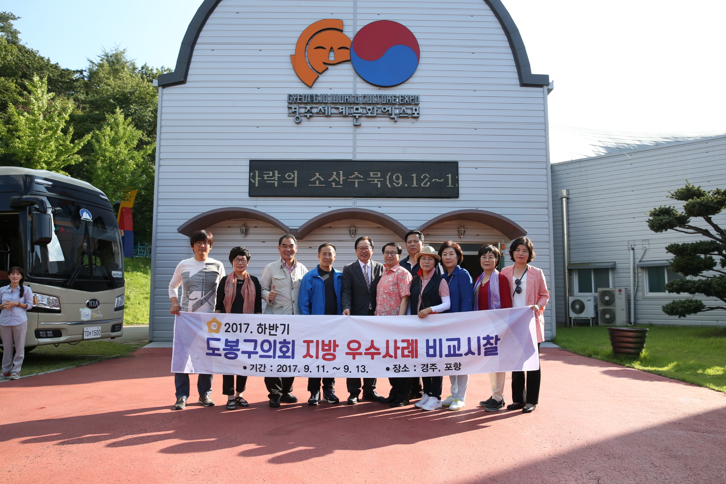 지방 우수사례 비교시찰 - 13