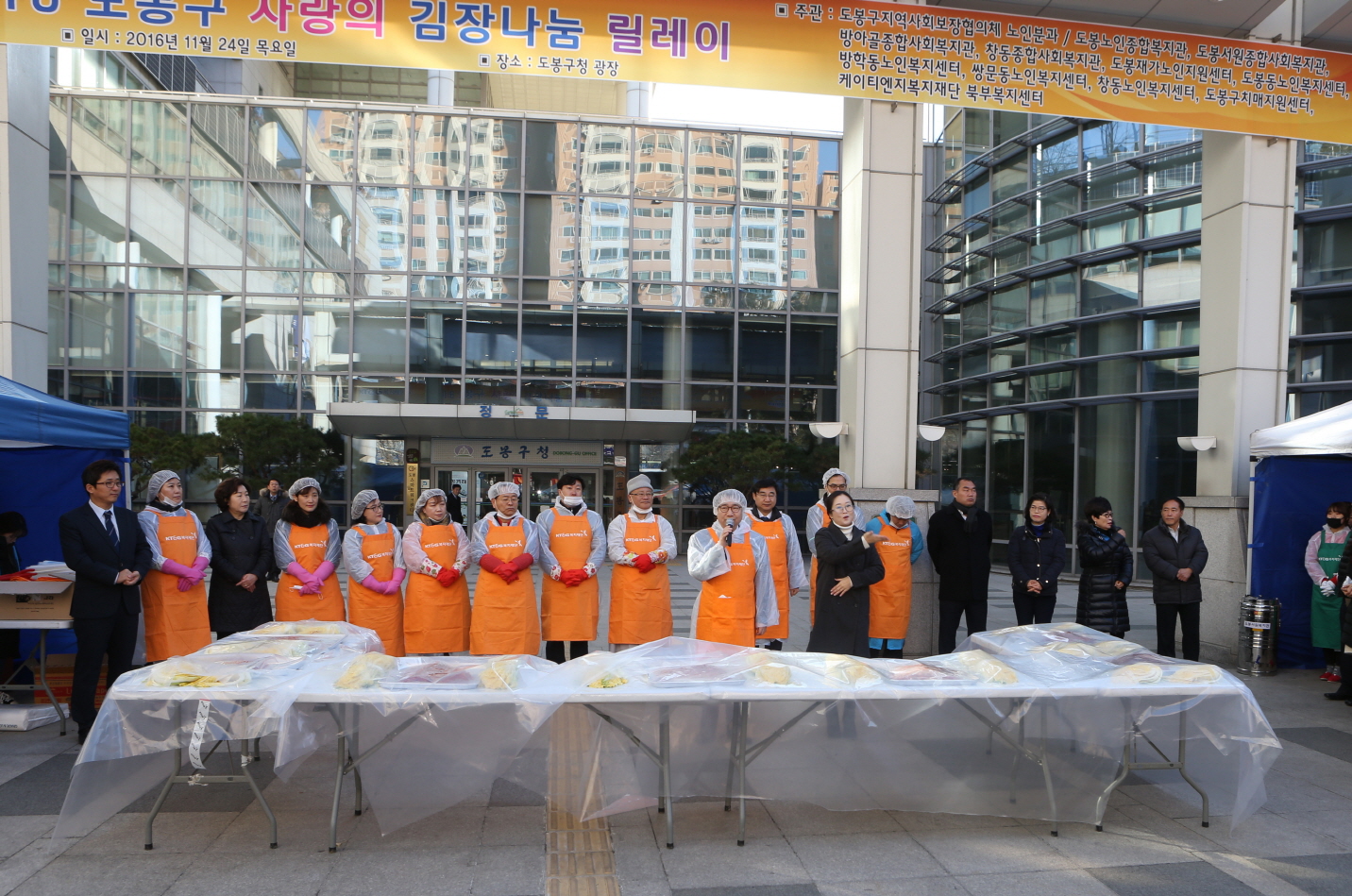 사랑의 김장나눔 릴레이 - 2