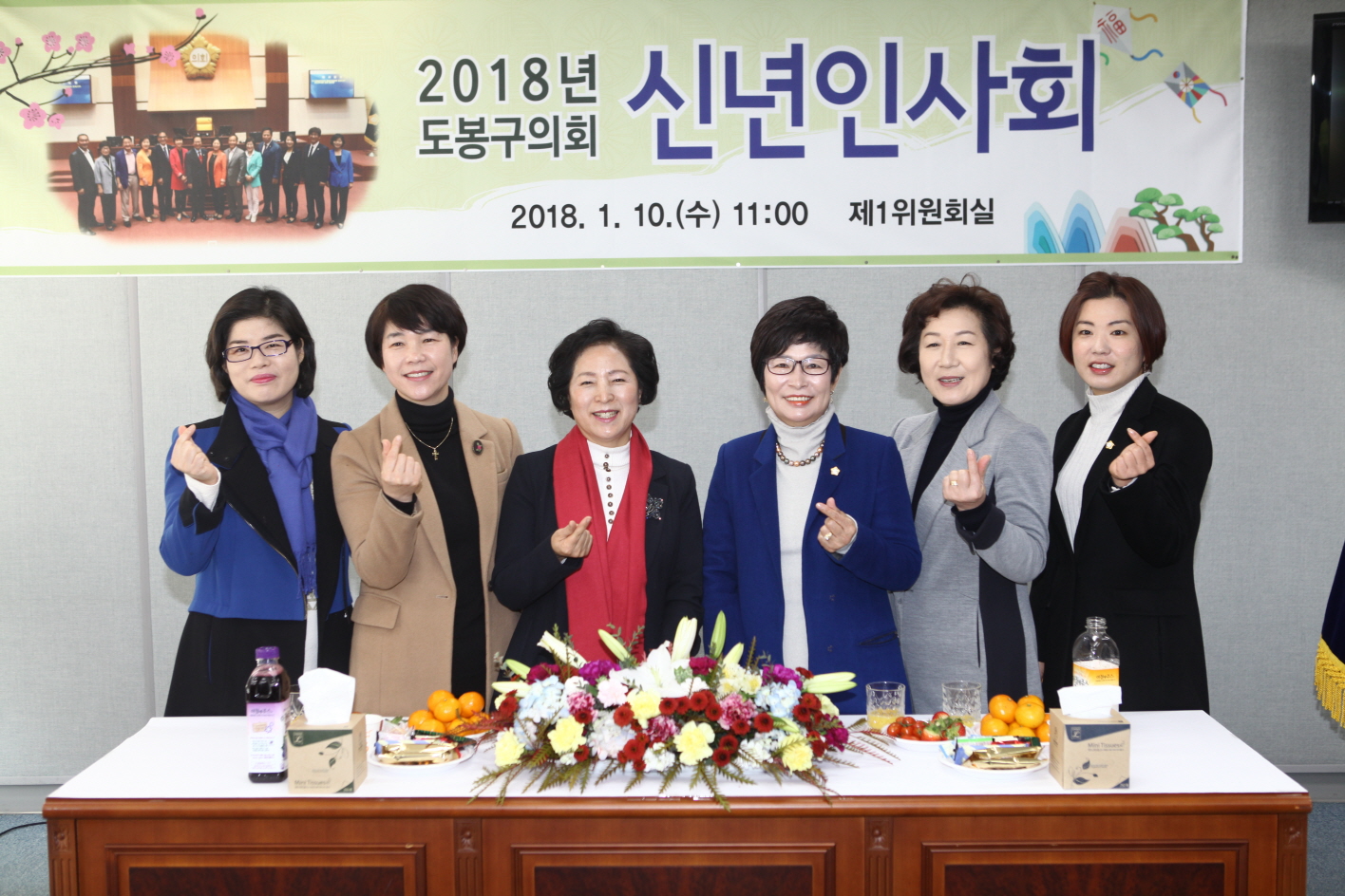 도봉구의회 신년인사회 - 4