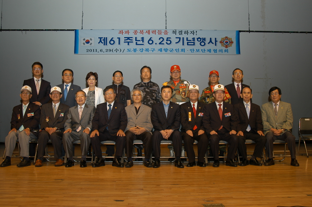도봉.강북구 재향군인회 안보단체협의회 - 1