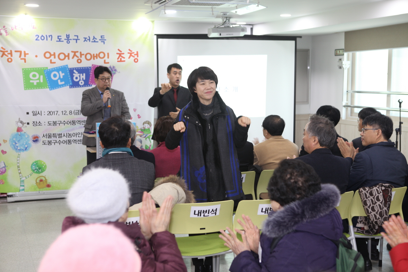 청각.언어장애인 위안잔치 - 3