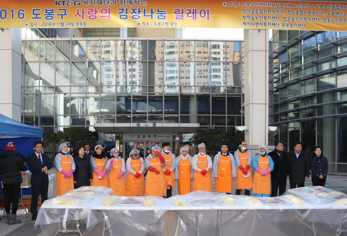 사랑의 김장나눔 릴레이 - 1