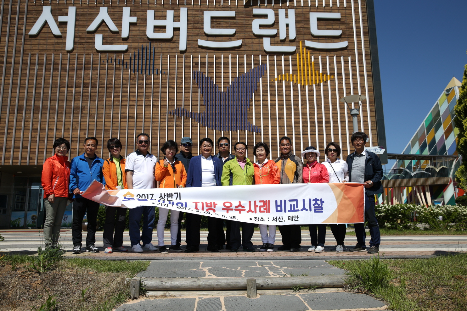 지방 우수사례 비교시찰 - 21
