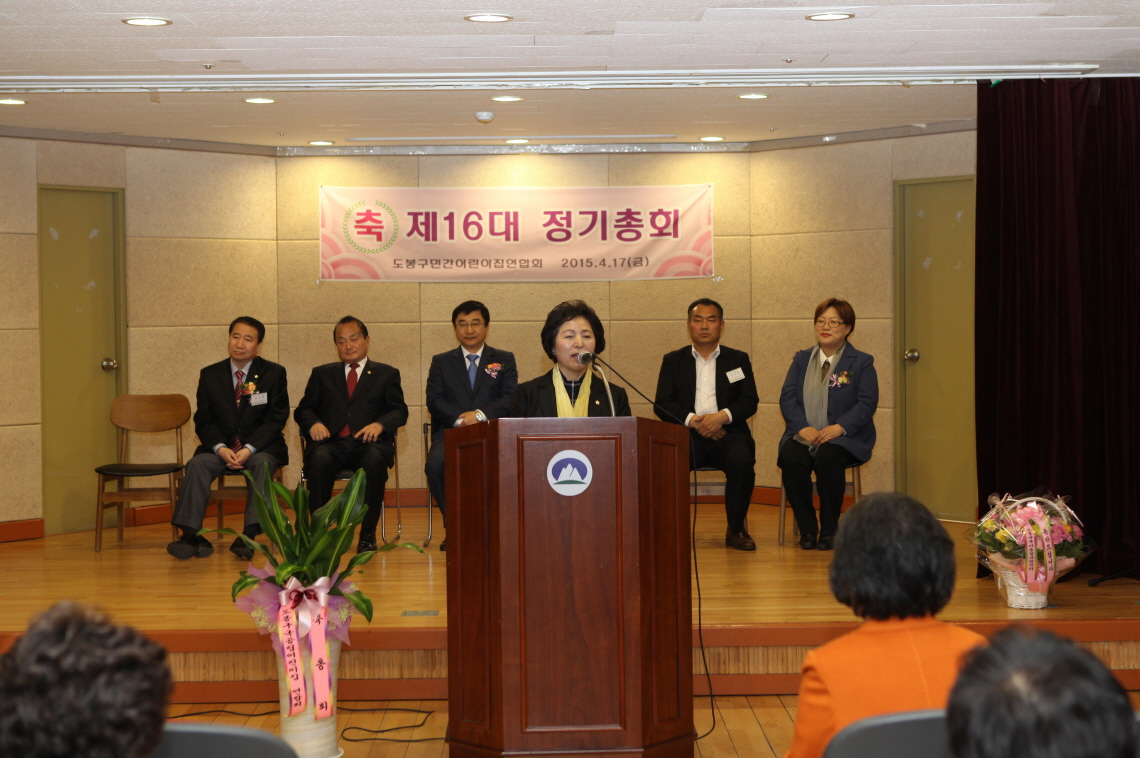 제16대 정기총회 - 1