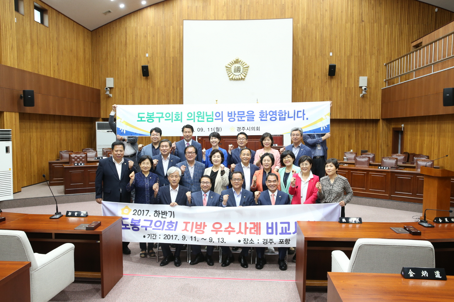 지방 우수사례 비교시찰 - 5