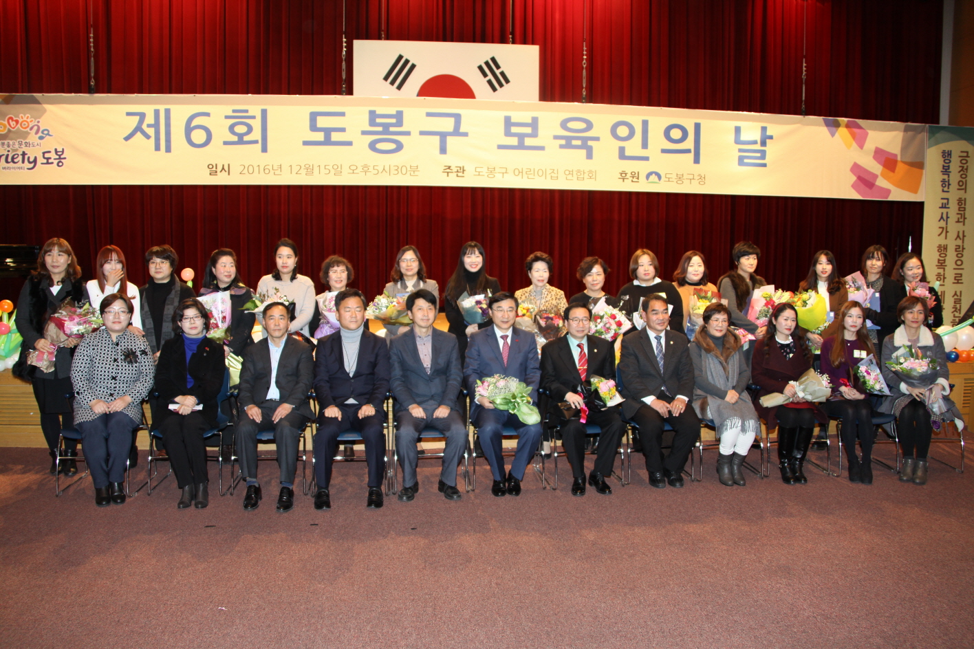 제6회 도봉구 보육인의 날 - 4