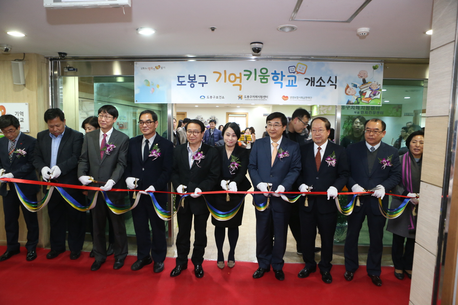 기억키움학교 개소식 - 2