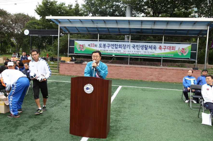 제33회 도봉구연합회장기 국민생활체육 축구대회 - 2