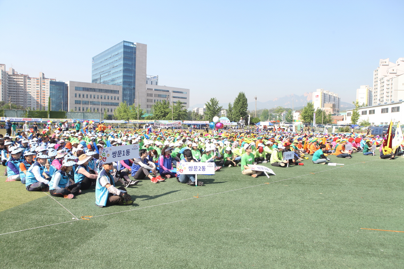 도봉구민 체육대회 - 4