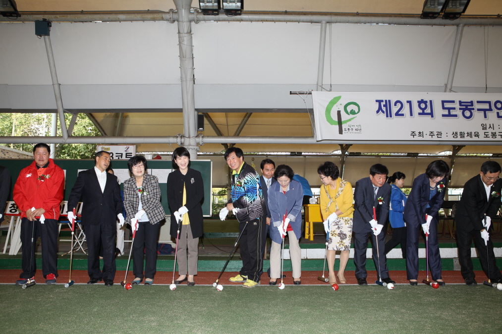 제21회 도봉구연합회장기 국민생활체육게이트볼 대회 - 3
