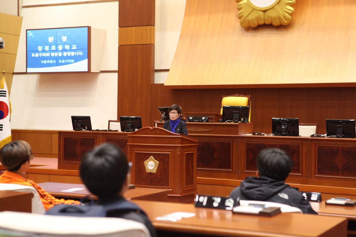 창경초등학교 의회방문 - 2