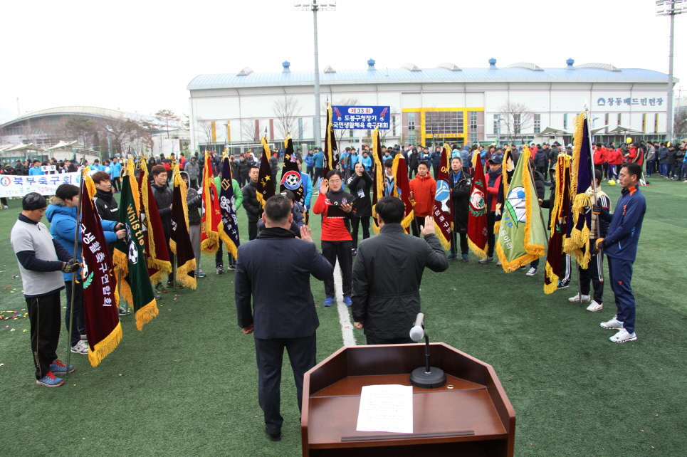제33회 도봉구청장기 축구대회 - 7