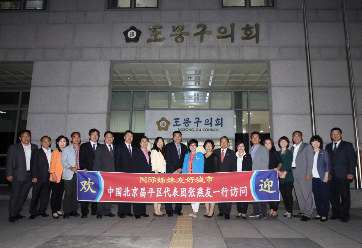 중국북경시창평구 대표단 간담회 - 6
