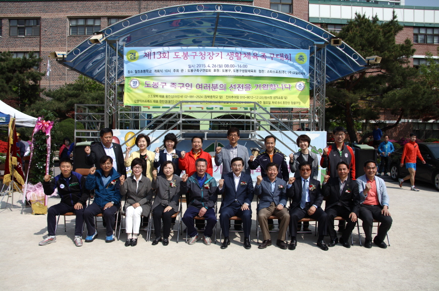 제13회 도봉구청장기 생활체육 족구대회 - 3