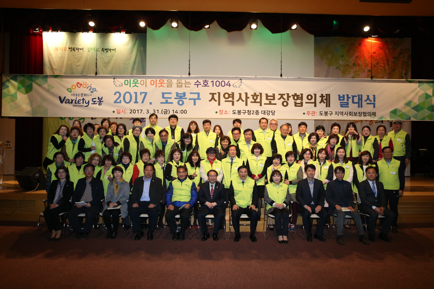 지역사회보장협의체 발대식 - 6