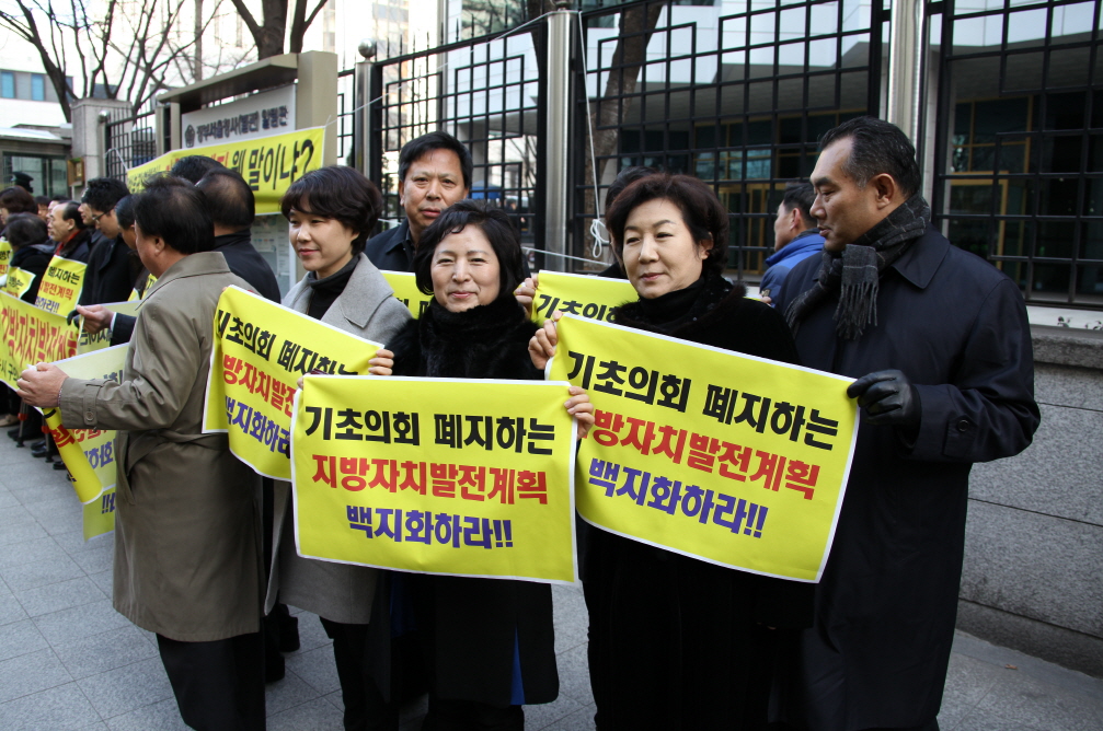 지방자치발전종합계획 설명회 개최에 따른 공동성명 발표회 - 2