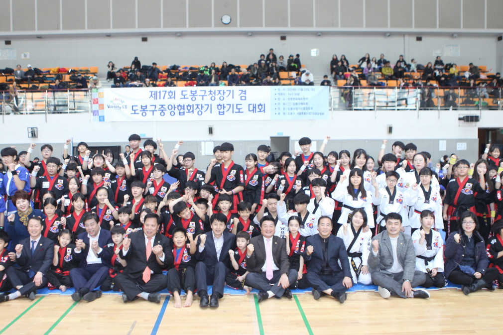 제17회 도봉구청장기 겸 중앙협회장기 합기도대회 - 4