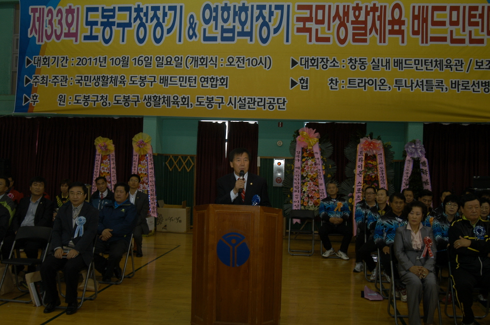 제33회 도봉구청장기&연합회장기 배드민턴 대회 - 3
