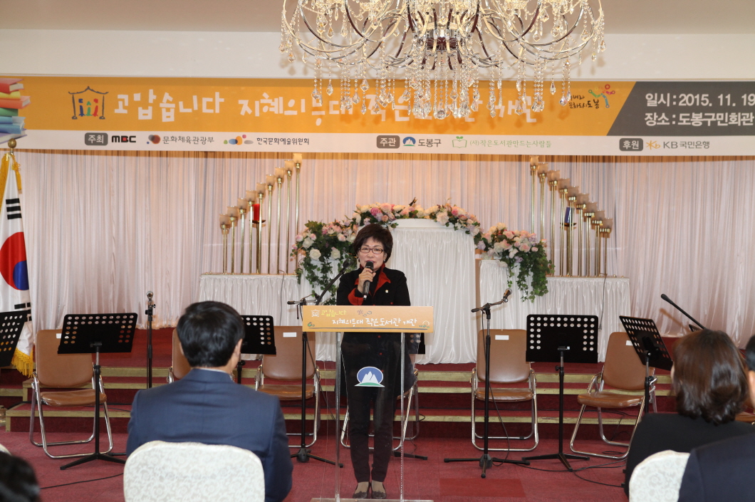 작은도서관 개관 - 1