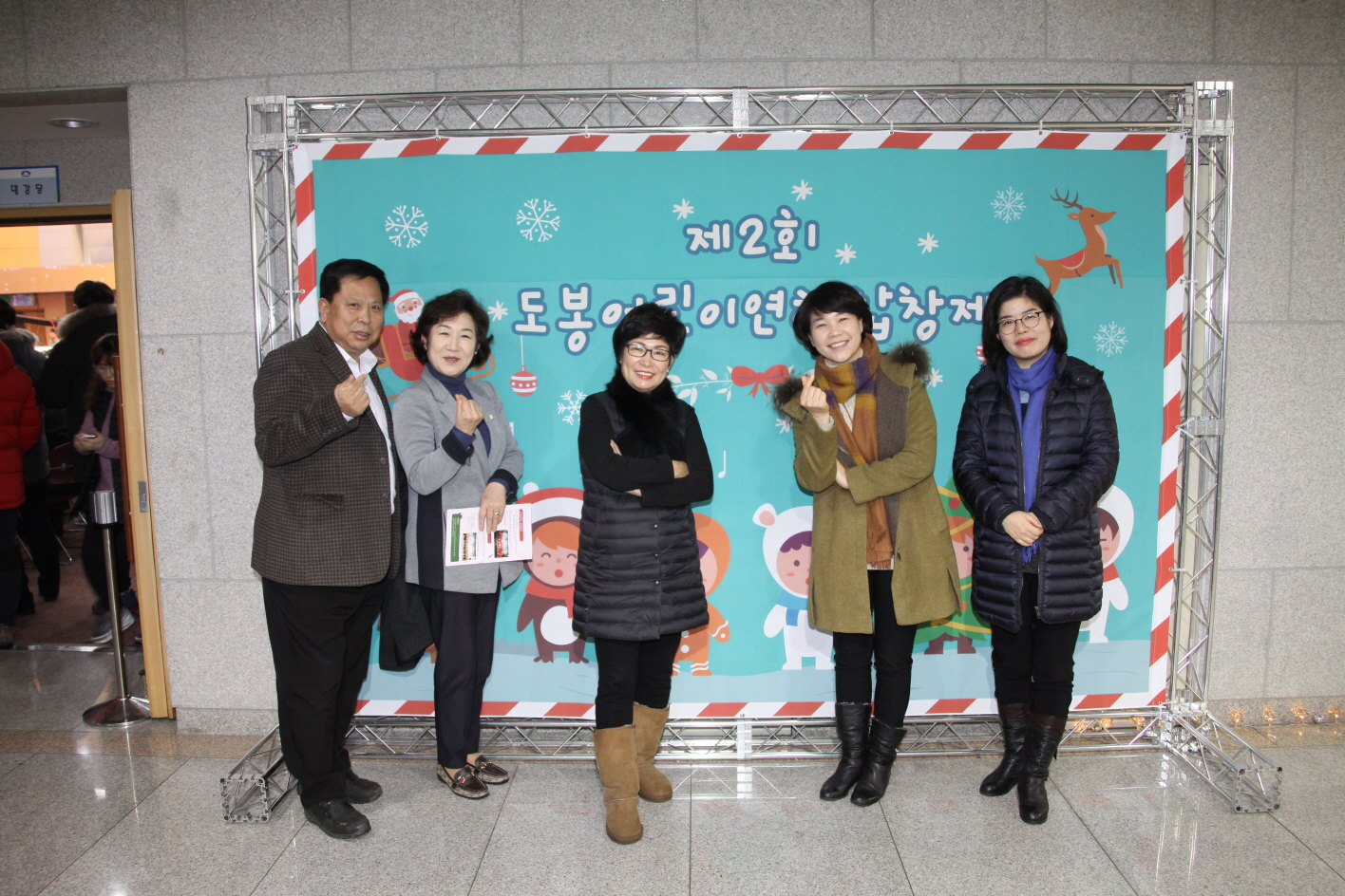 제2회 도봉어린이 연합 합창제 - 4