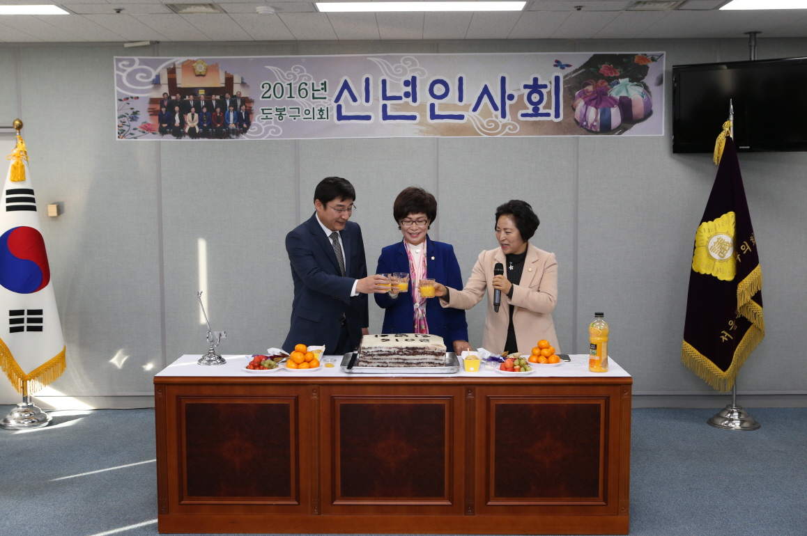 도봉구의회 신년인사회 - 5