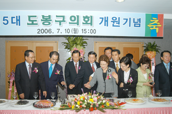 제5대 도봉구의회 개원 축하행사 - 5