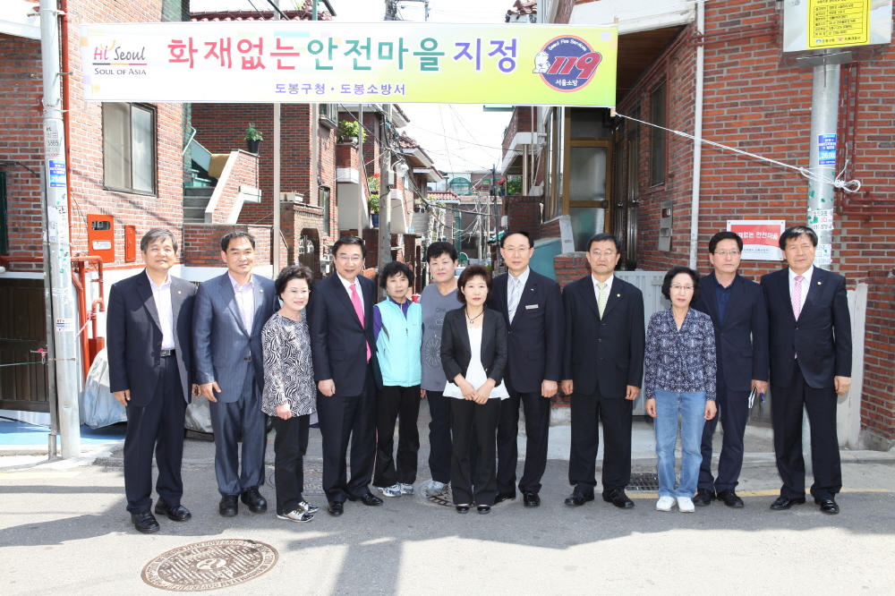 화재없는 안전마을 현판식 - 2