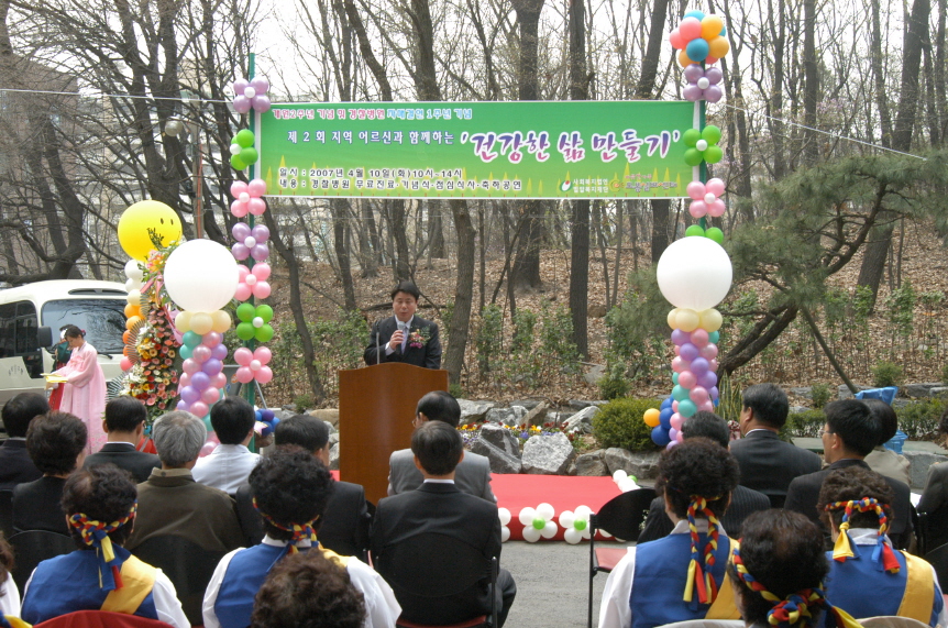 도봉실버센터 개원 2주년 기념식행사 - 2