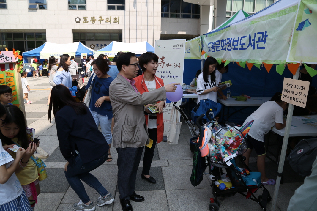제5회 도봉 책 축제 - 3