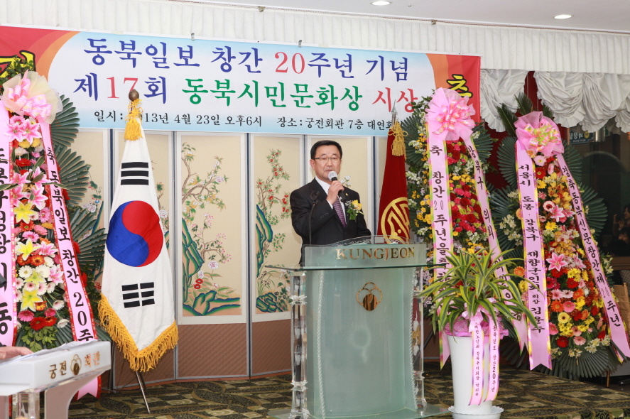 동북일보 창간 20주년 기념 - 3