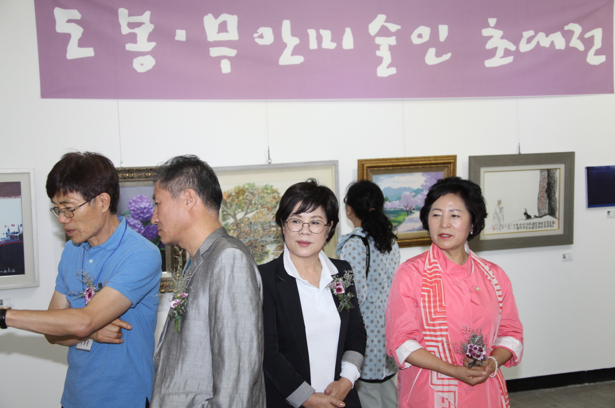제22회 도봉·무안 미술인 초대전 - 4