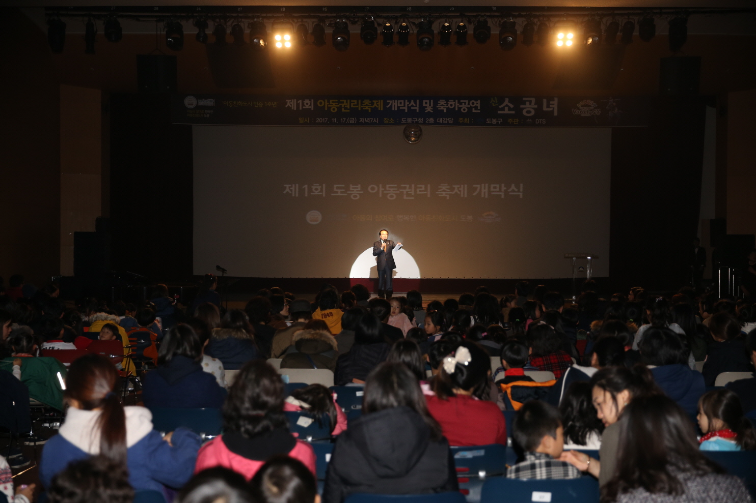 제1회 아동권리축제 개막식 - 2