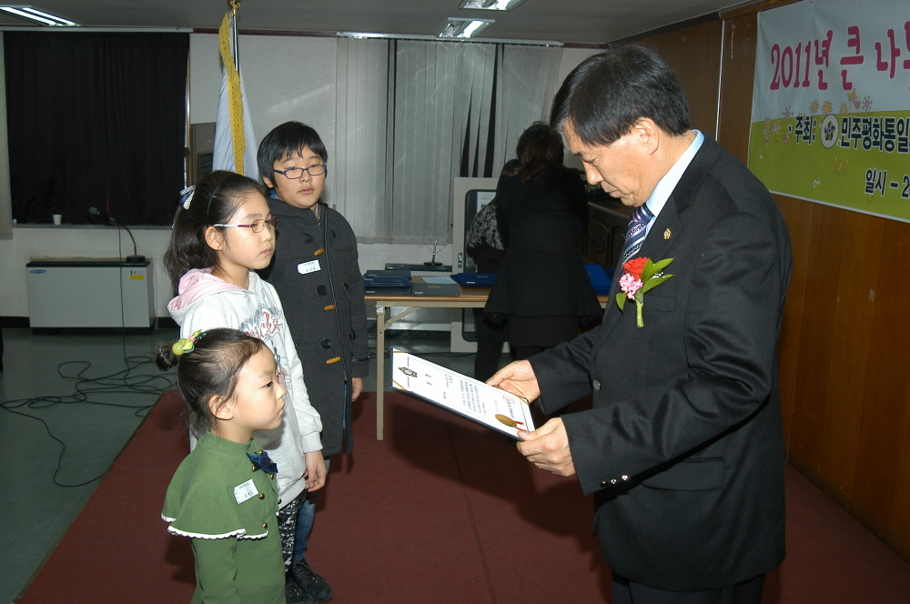 2011년 큰나무아래 작은새싹 그림공모전 시상식 - 3