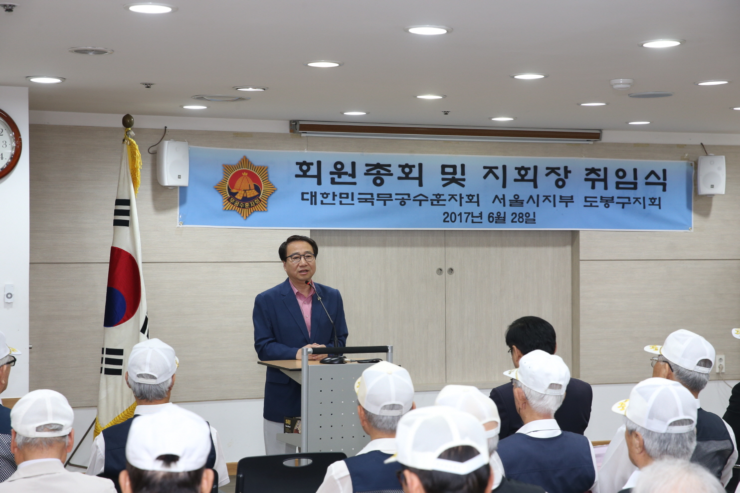 대한민국무공수훈자회 도봉구지회장 취임식 - 1