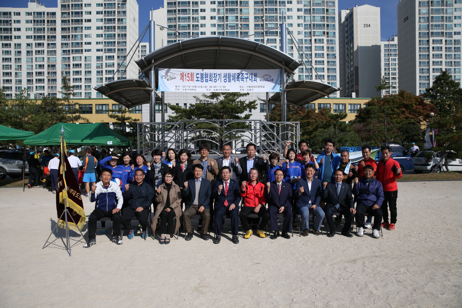 제15회 족구대회 - 6