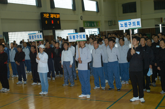 제3회 서울 동북부지역 자치구 의원체육대회 - 1