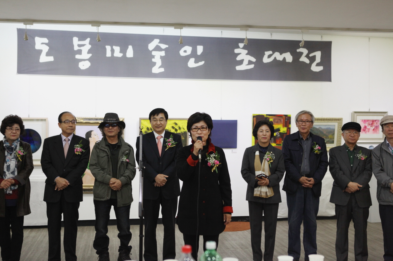 제21회 도봉 미술인 초대전 - 1